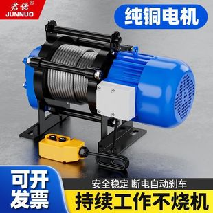 Multifunctional hoist electric hoist 220v crane household small lifting hoist 1t2 tons 380v