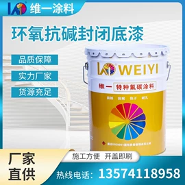 防腐涂料;地坪漆;金属漆