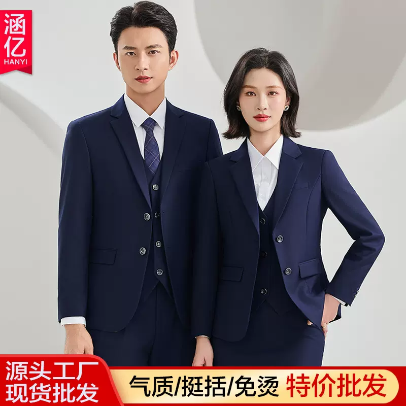 高端免烫双扣西装套装男女款气质商务正装保险车行销售企业工作服