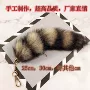 美洲毛绒皮草浣熊挂件