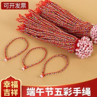 Dragon Boat Festival Colorful Rope Bracelet Buman Year Transfer Colorful Rope Hand-woven Diamond Knot Bracelet