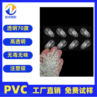 �F؛ROHS2.0��׼͸��PVC70���w���o���oζ�����p��A���R�����~