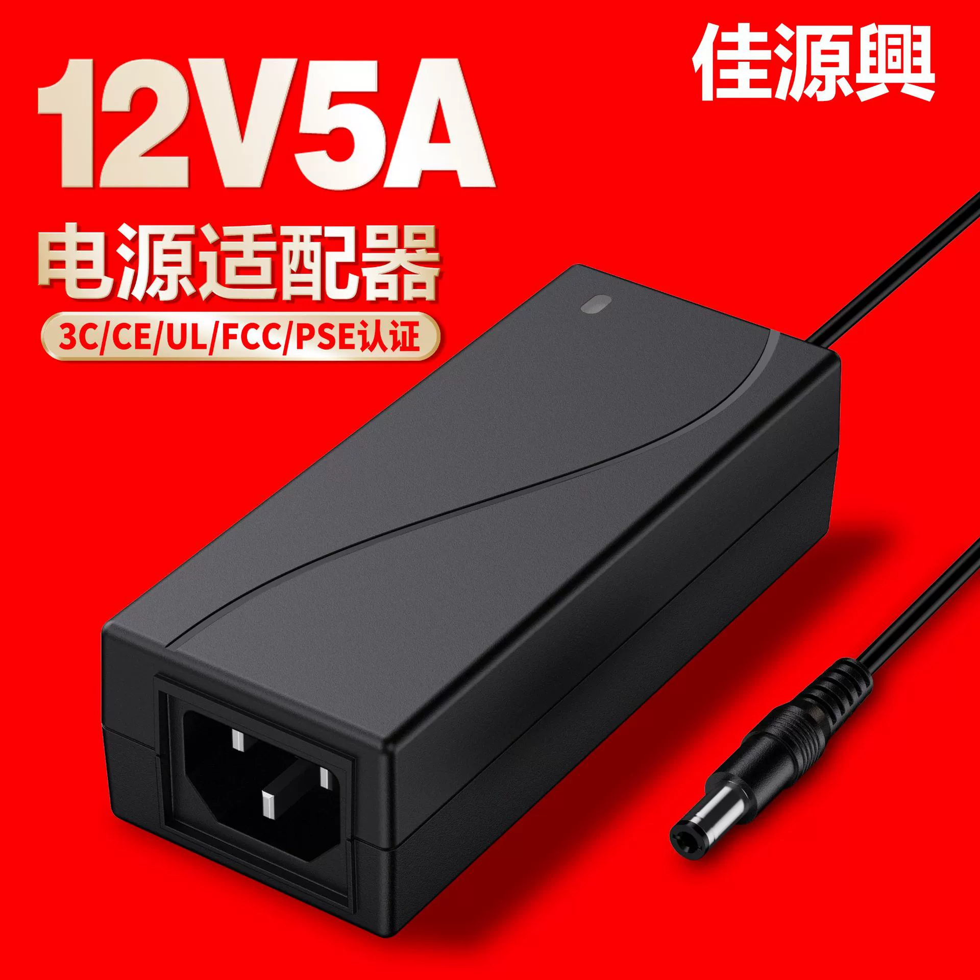 Power adapters, 12v, 24v, 24v