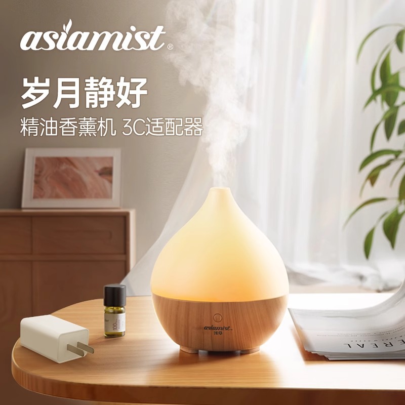 Asakusa 100ml Aromatherapy Machine for Home Office Desktop Small Automatic Fragrance Diffuser Humidifier Wholesale