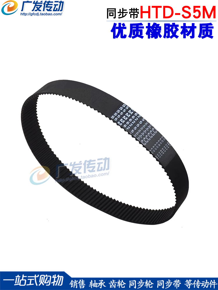 黑色橡胶同步带S5M300/305/310/315/320/335/340/345/350 齿距5mm