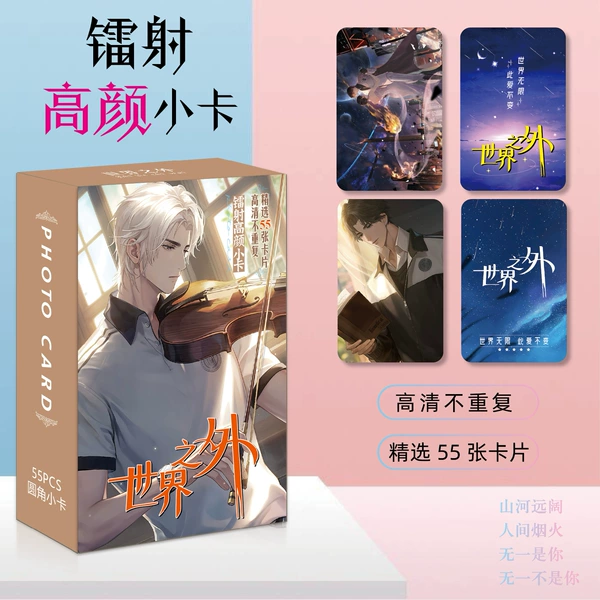 G model outside the world of 55 laser cards per box
