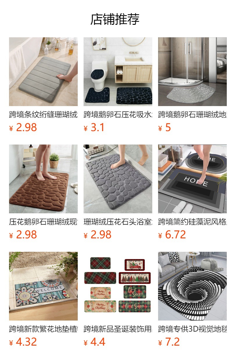 预览状态下无法点击,发布后,可点击跳转到对应的商品页面
