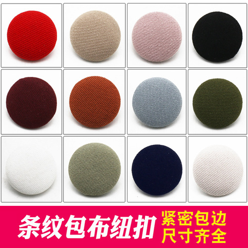 Colorful round fabric-covered buttons woolen coat jacket fabric-covered buttons shirt blouse buttons trench coat fabric-covered buttons