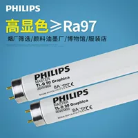 Philips Philips 18W36W58W лампа с высокой цветопередачей и соответствием цвета, лампа для рисования De Luxe/Graphic