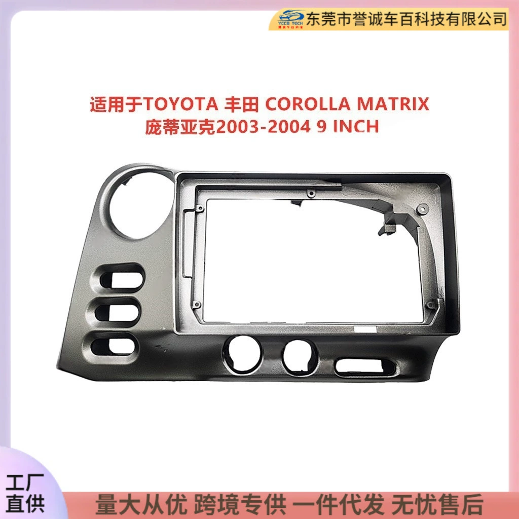Применимо TOYOTA Toyota COROLLA Corolla Pontiac Автомобильная навигационная рамка