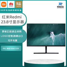 适用红米redmi显示器1A23.8英寸窄边框低蓝光高清液晶电脑IPS屏幕