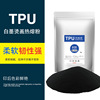 防升华热熔胶粉 TPU烫画粉 数码烫画柯式烫画专用粉 TPU中粉