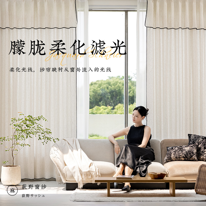 New Linen Fishbone Texture Gauze Curtain with Black Border Aesthetic Gauze Curtain for Living Room, Balcony, Bedroom Home Decor
