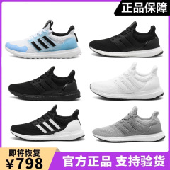 UB4.0スポーツシューズ真爆ランニングシューズub21制震UB7.0潮通気徐震2024新男女ジョギングシューズ
