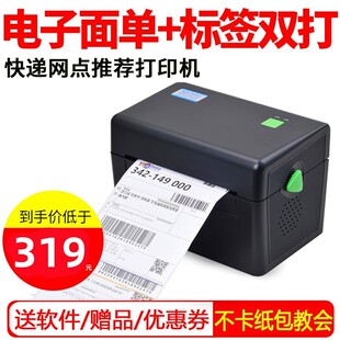 о��XP-108B��ӡ�C shopeeƽ̨��ӡ�C���f���������֙C�{����ӡ�C
