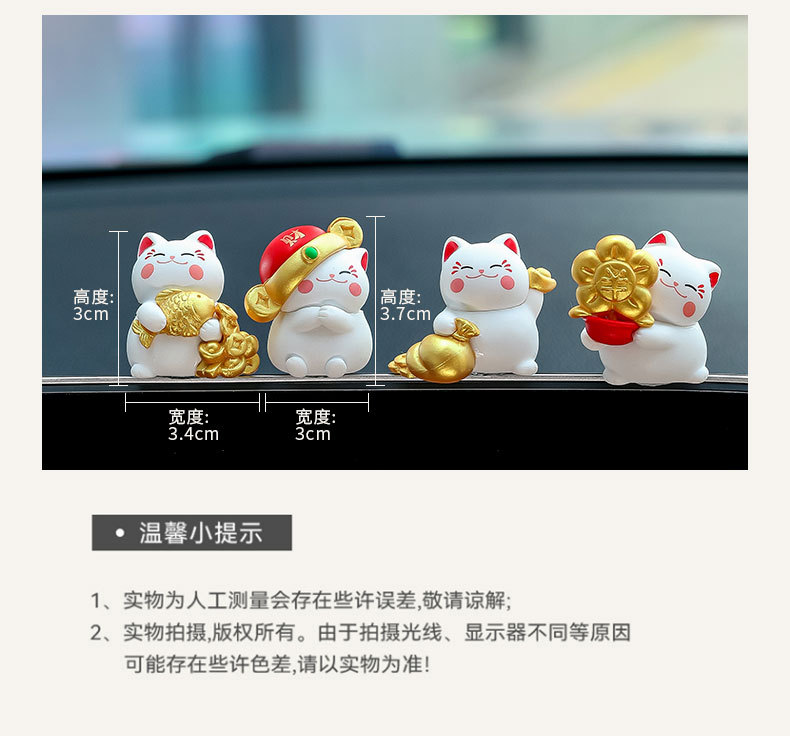 Mini cute kitten car center console screen decorations cartoon lucky cat car ornaments Internet red car accessories
