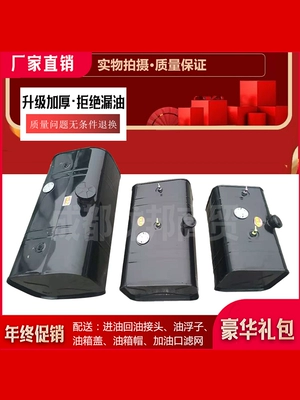 Iron fuel tanks for large and Fuel tank