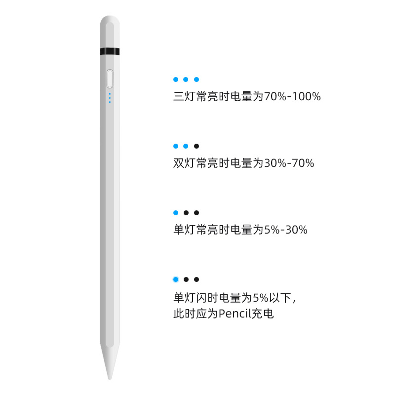 ipad笔专用电容笔 防误触控笔电量显示手写笔 ID708A