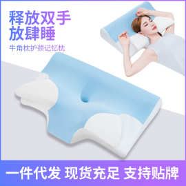 记忆棉枕头慢回弹枕芯不塌陷枕套护颈椎枕头记忆棉透气舒适异形枕