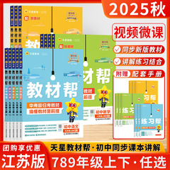 2025春星中学校の教材は国語の数学の英語の歴史の政治の生物の七八九年級の上で冊をおります。