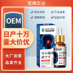 安井川製薬 耳の健康液 耳道洗浄液 ハーブ健康液 耳洗浄液 耳洗浄液 点耳薬