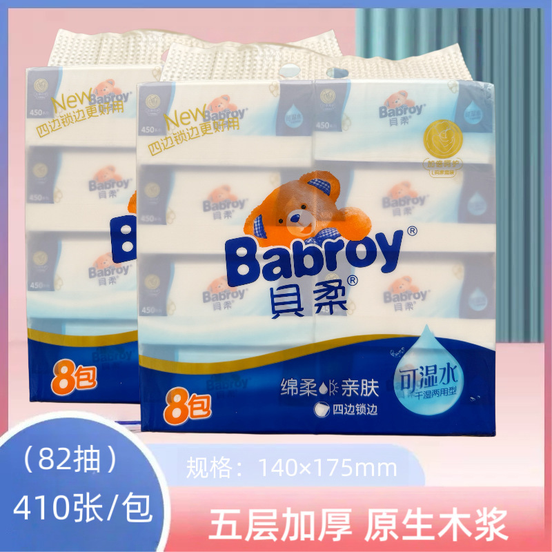 Beirou Blue Gem Series L Size 8 Packs 410 Sheets Virgin Wood Pulp Household Toilet Paper Napkin Economical Pack Beirou Blue Gem Series L Size 8 Packs 410 Sheets Virgin Wood Pulp Household Toilet Paper Napkin Economical Pack