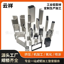 铝及铝合金材;铝合金