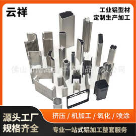 6063工业铝型材 异形定制  挤压开模加工 来图来样定制  厂家直供