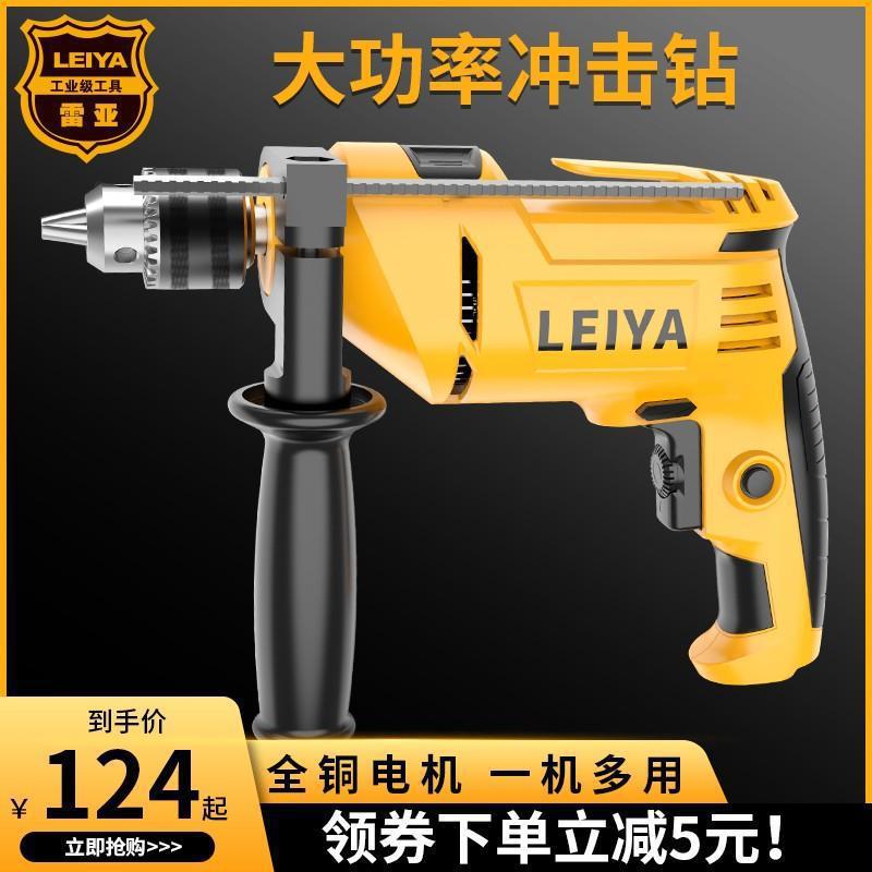 美国雷亚手电钻多功能家用电钻工业级手枪钻电动螺丝刀冲击钻220V