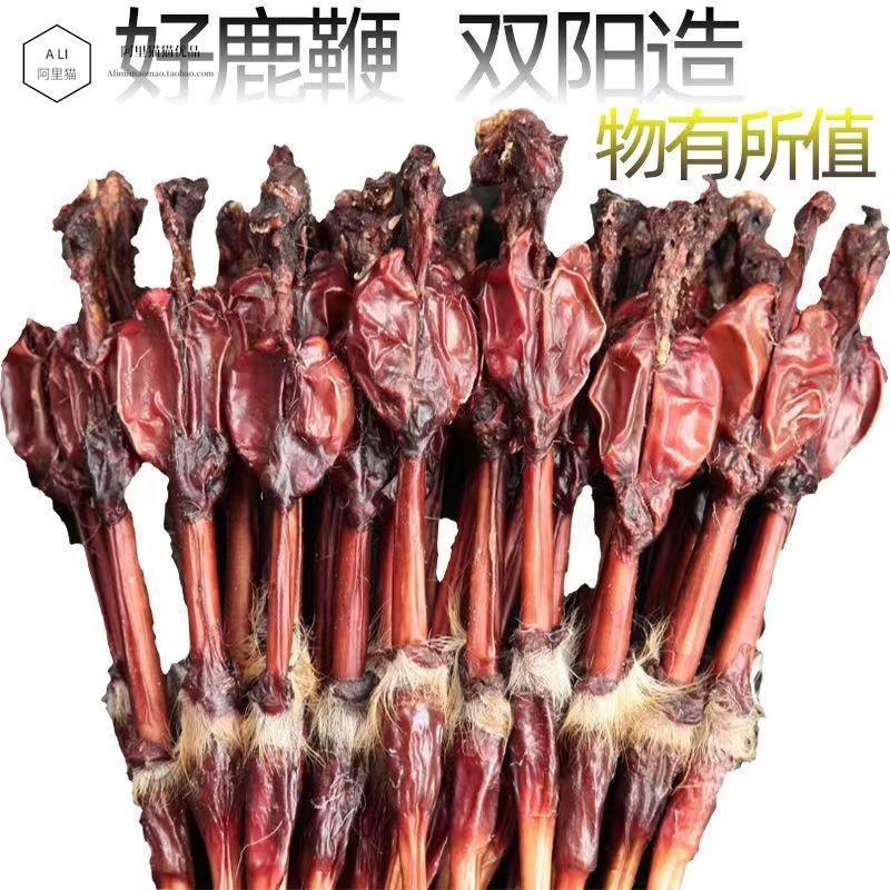 整只鹿鞭 东北吉林鹿鞭整枝鹿鞭片 供男性滋补泡酒鹿茸片不带礼盒