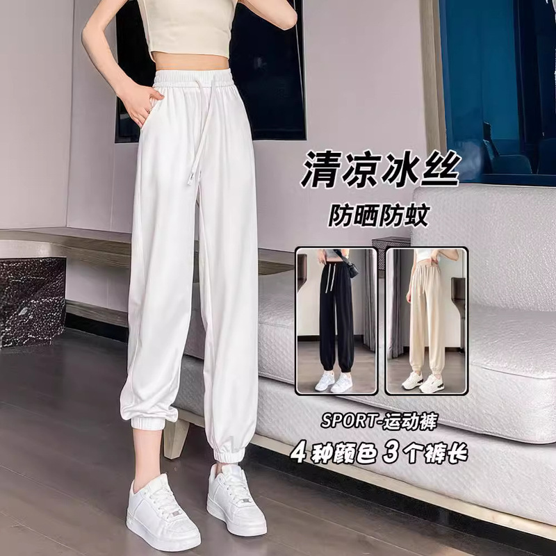 Ice Silk Sports Pants Women's Summer Thin Casual Sweatpants 2025 New Spring and Autumn Small Quick-Drying Sun Protection Pants