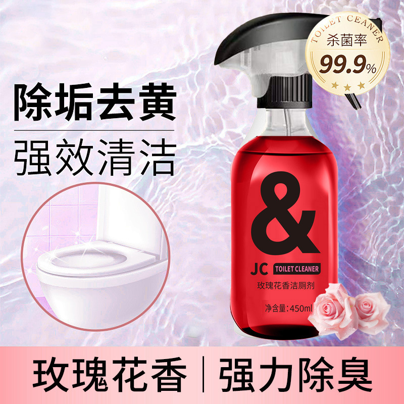 爆款玫瑰香氛洁厕泡泡厕所马桶洁厕灵浴室卫生间洁厕剂强力除垢清|undefined