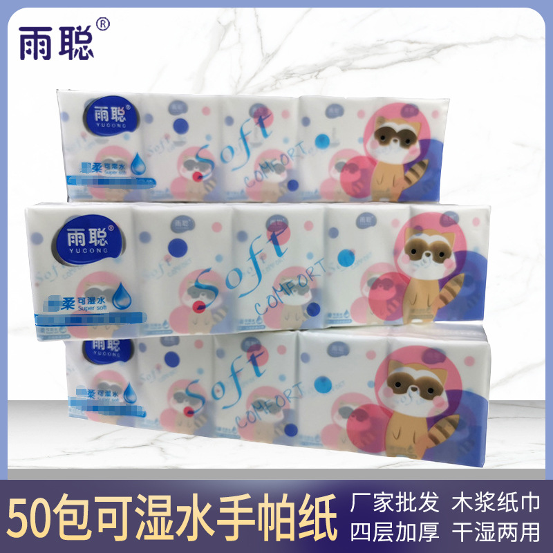 Sailor Baby Kleenex four layers thickening tissue Easy tissue Kleenex wholesale