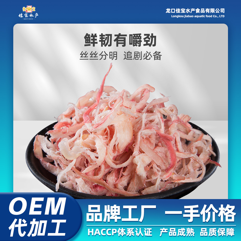 烟台特产 手撕碳烤鱿鱼丝原味系列5kg10斤散装整箱休闲食品批发