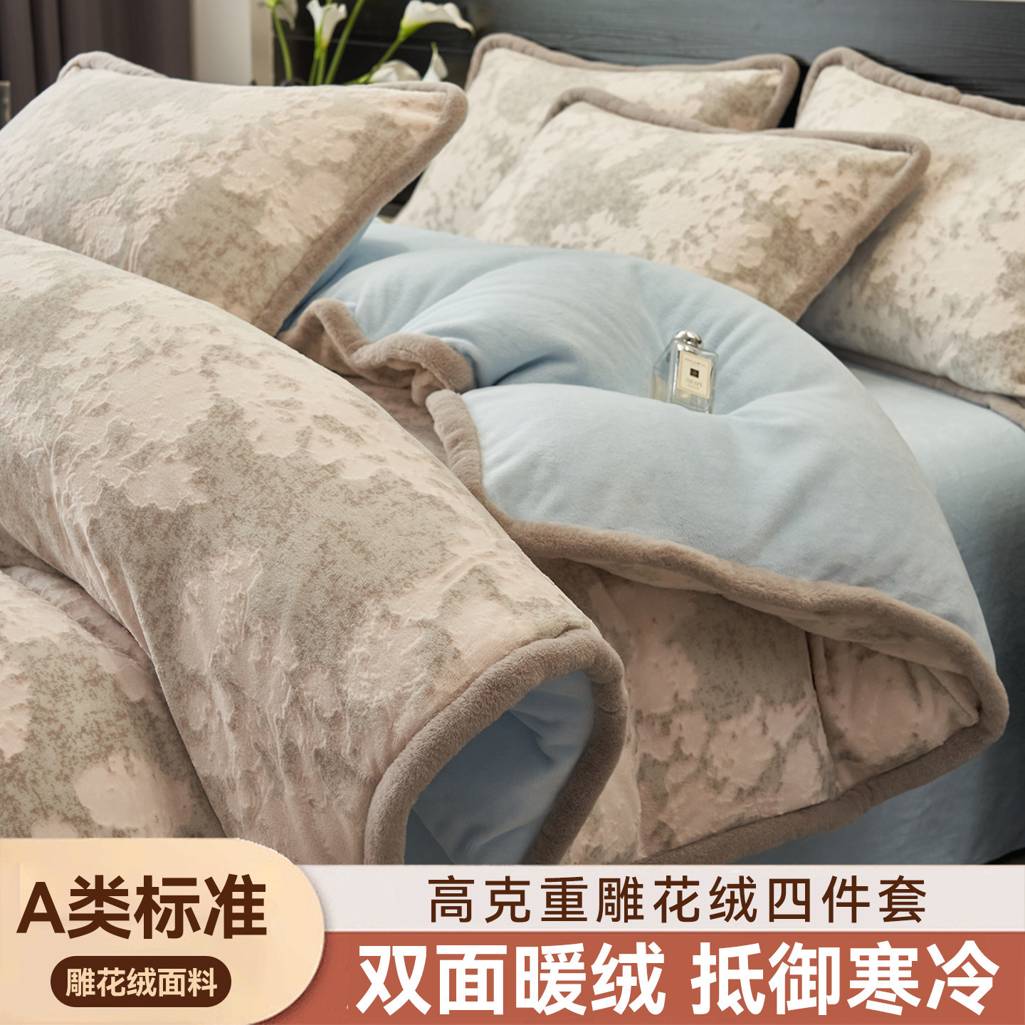 Telado de leche de terciopelo de cuatro piezas, doble terciopelo grueso y terciopelo, sábanas de invierno cálidas, cubierta de cama de tres piezas