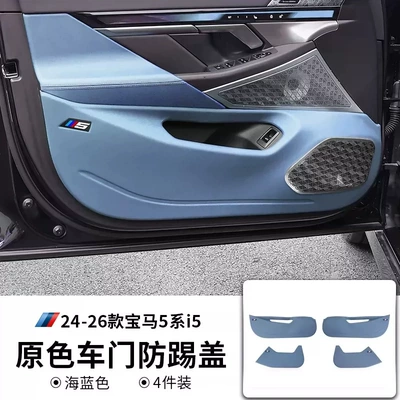 iX3, X5, X7 car door anti-kick pads, Other Automotive Interior Supplies - 24-26-model-5-series-long-wheelbase-version-with-horn-coversea-blue-door-anti-kick-protectors-4-pieces