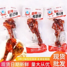 兴峰50克麻辣小腿王休闲美味食品超市小卖部真空熟食鸭腿肉类
