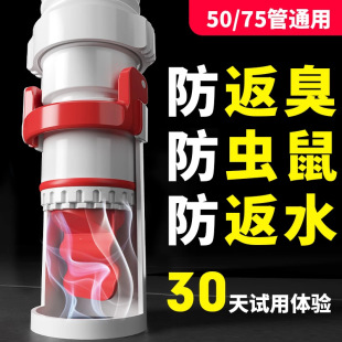 Anti-odor seal ring 75 kitchen sewer three-way connector vegetable washing basin washing machine anti-odor artifact
