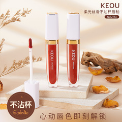 新款絲滑不沾杯不掉色唇釉 啞光國貨品牌空氣絲滑不沾杯口紅