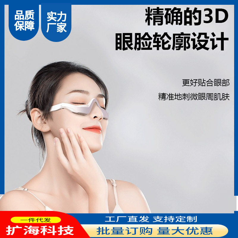 EyeCare Massager LED アイビューティー器具 赤色光でシワを軽減 アイマッサージ導入マッサージ美容器具|undefined