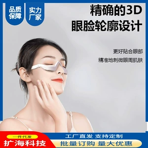 [EyeCare Massager Led美眼仪红光淡化皱纹眼部按摩导入按摩美容仪]