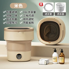 折叠洗衣机;其他生活电器;智能垃圾桶