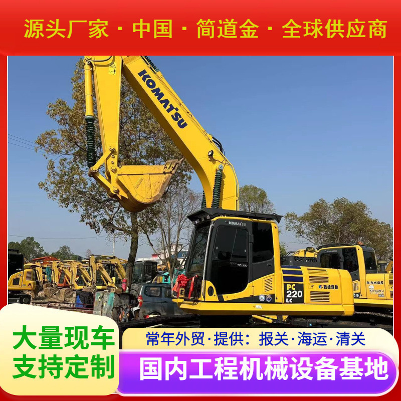 二手挖掘机大中小型挖土机出售9成新 小松PC220-8 Used Excavator