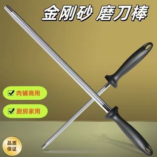 [Universal Knife Sharpening Handy Gadget] Ultra-Fine Knife Sharpening Stick Butcher Multifunctional Quick Handy Gadget Home Professional Kitchen Grinder