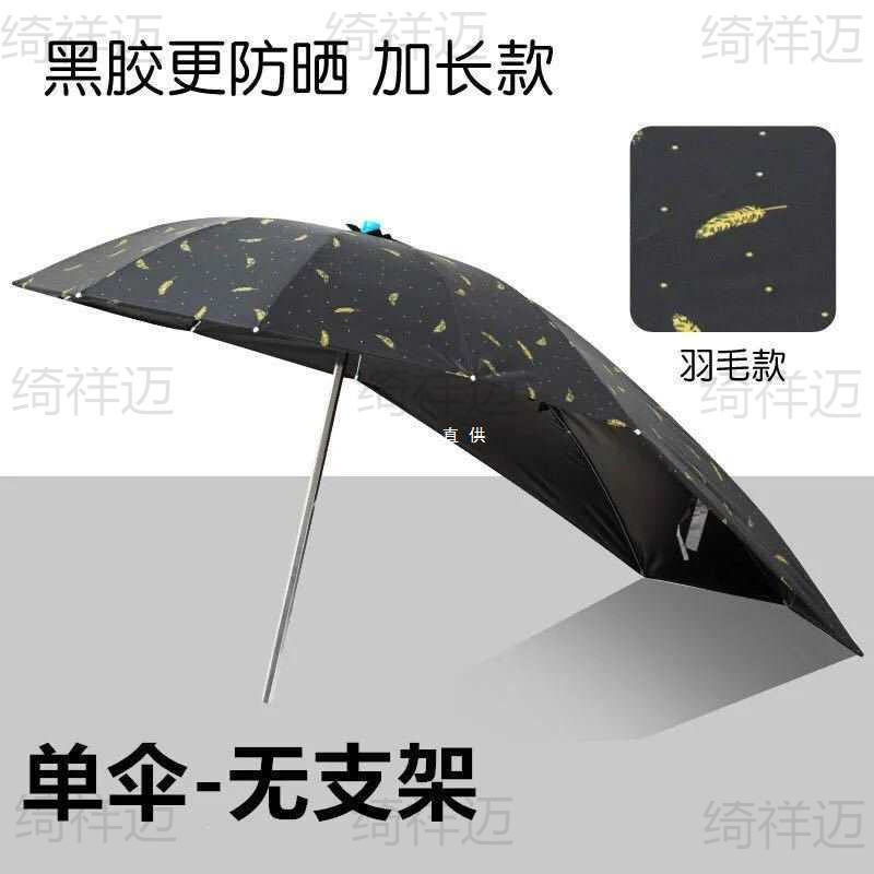 Umbrella with Sun Protection, Foldable, Rainproof, Thickened Black Coating, with Stand, Electric Scooter Umbrella, Electric Bike Sunshade, Extended Length