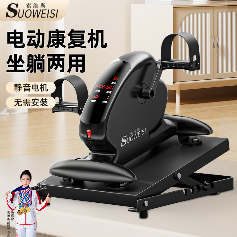 中风偏瘫康复训练器材老人家用手部腿部上下肢运动锻炼电动脚踏车