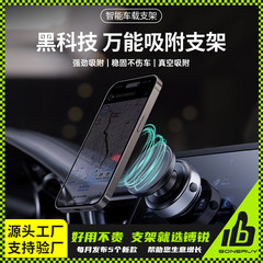 鋭boneruy車載万能携帯電話ホルダージムキッチン真空吸着強い磁気吸引ホルダーナビゲーション