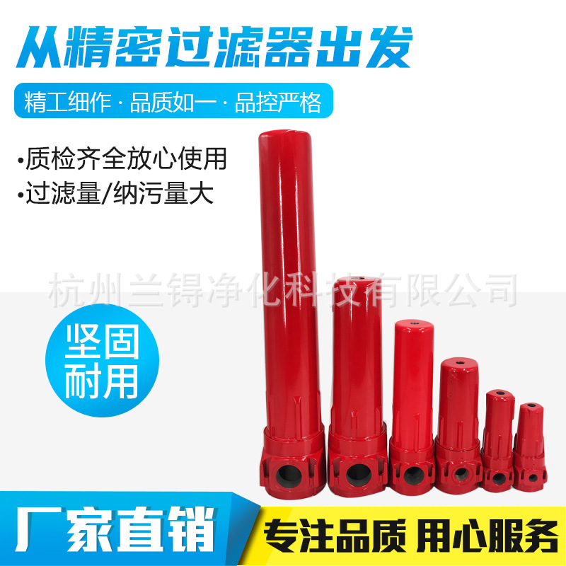 空压机后处理管道精密过滤器滤芯替代24232944包邮