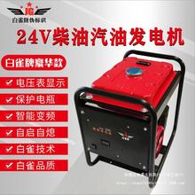 丰田技术12v24v伏驻车空调柴油发电机货车卡车工程车汽油发电机