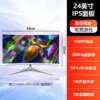 电竞曲面白色级-联名款24寸1K300hz无边【3】